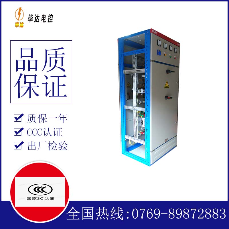 讷河GGD固定式开关柜