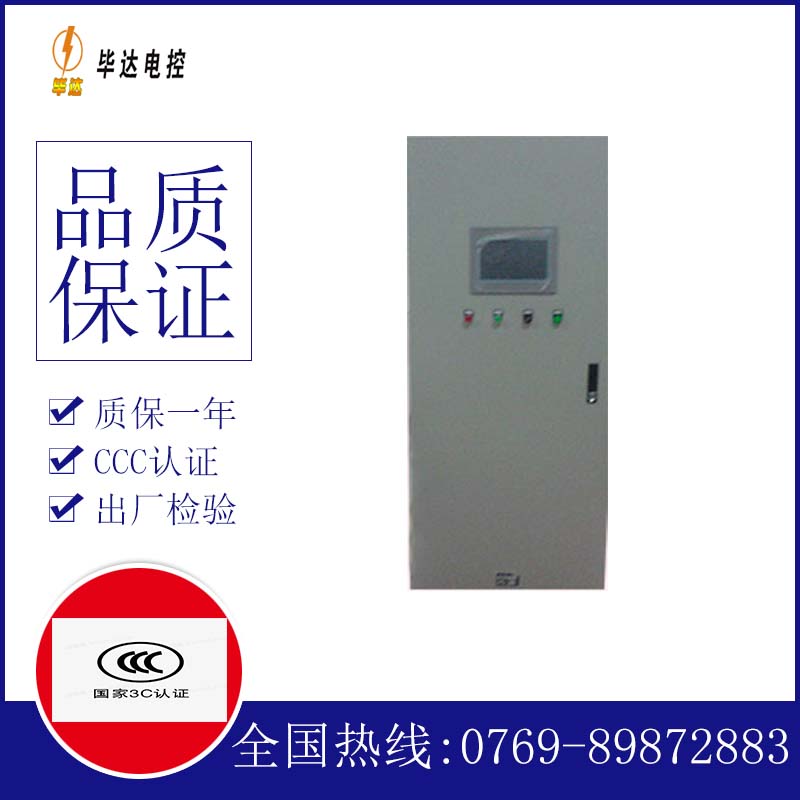 讷河变频控制箱