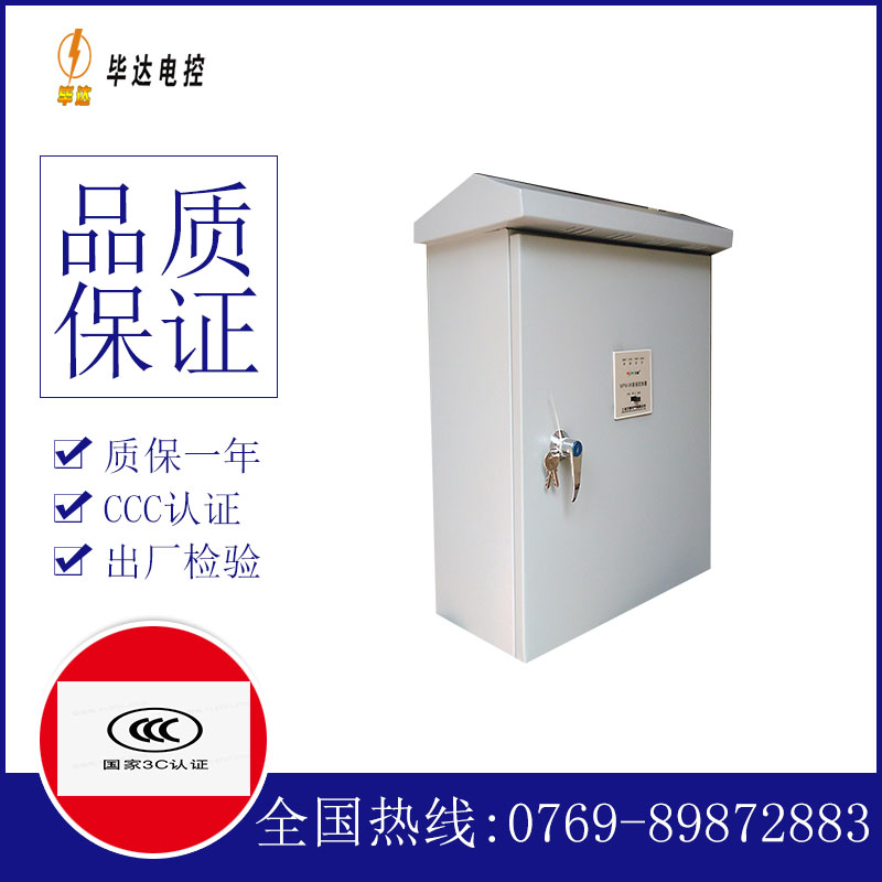 讷河户外配电箱