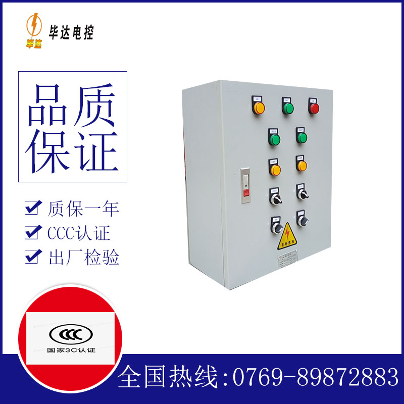 讷河一用一备控制箱