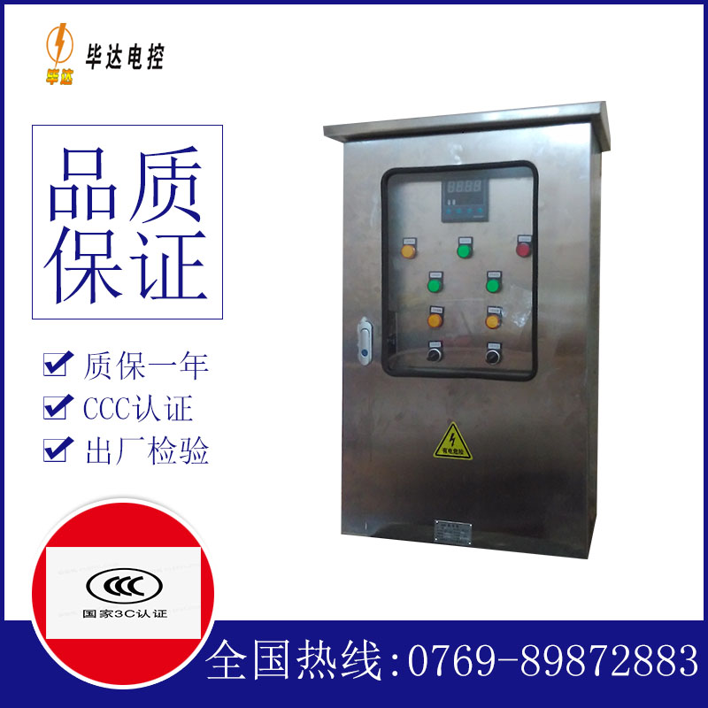 讷河路灯控制箱