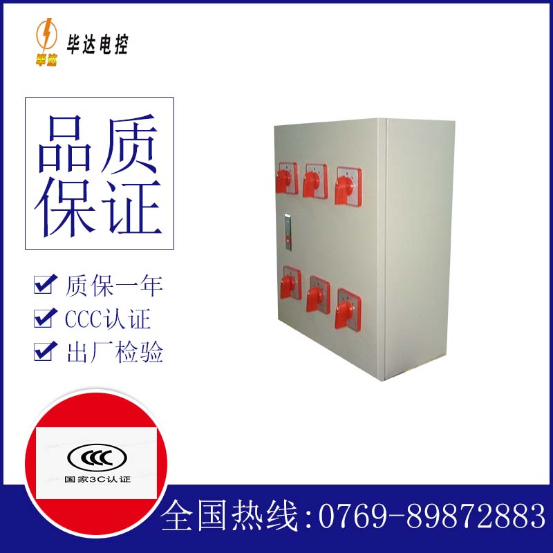 讷河电器控制箱