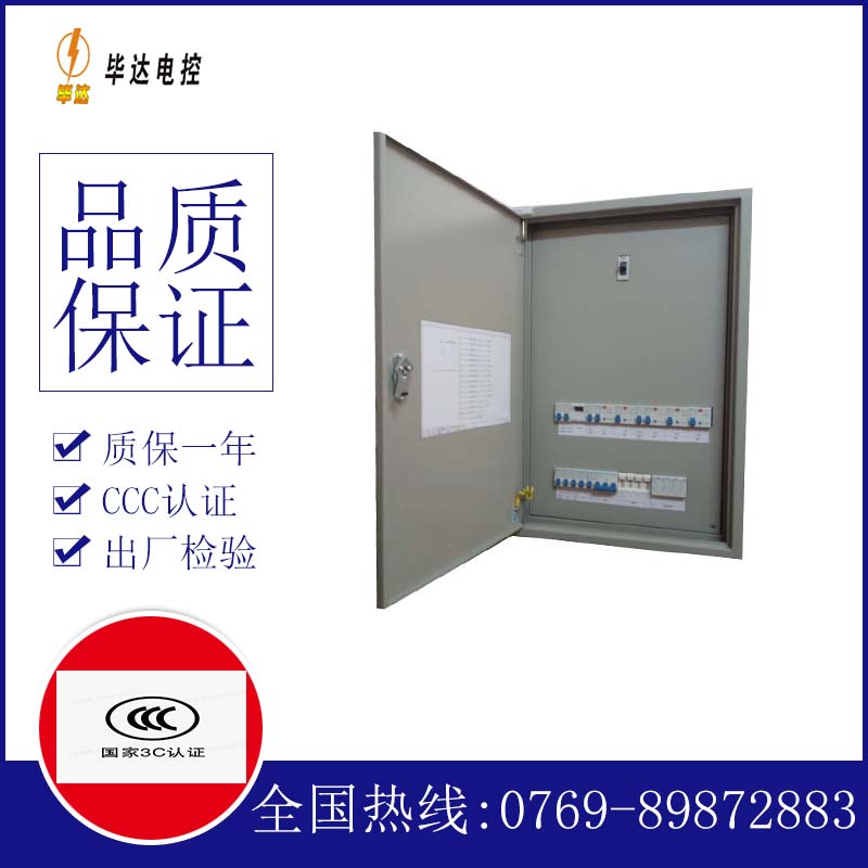 讷河成套配电箱